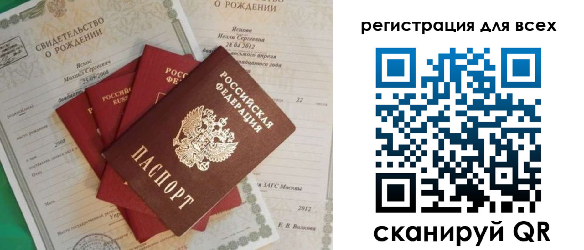 прописка паспорт в Новоузенске