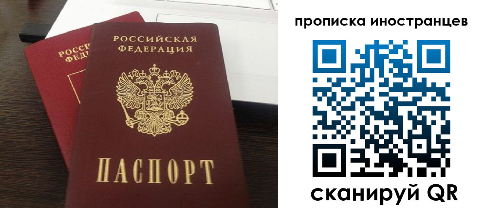 прописка регистрация в Новоузенске