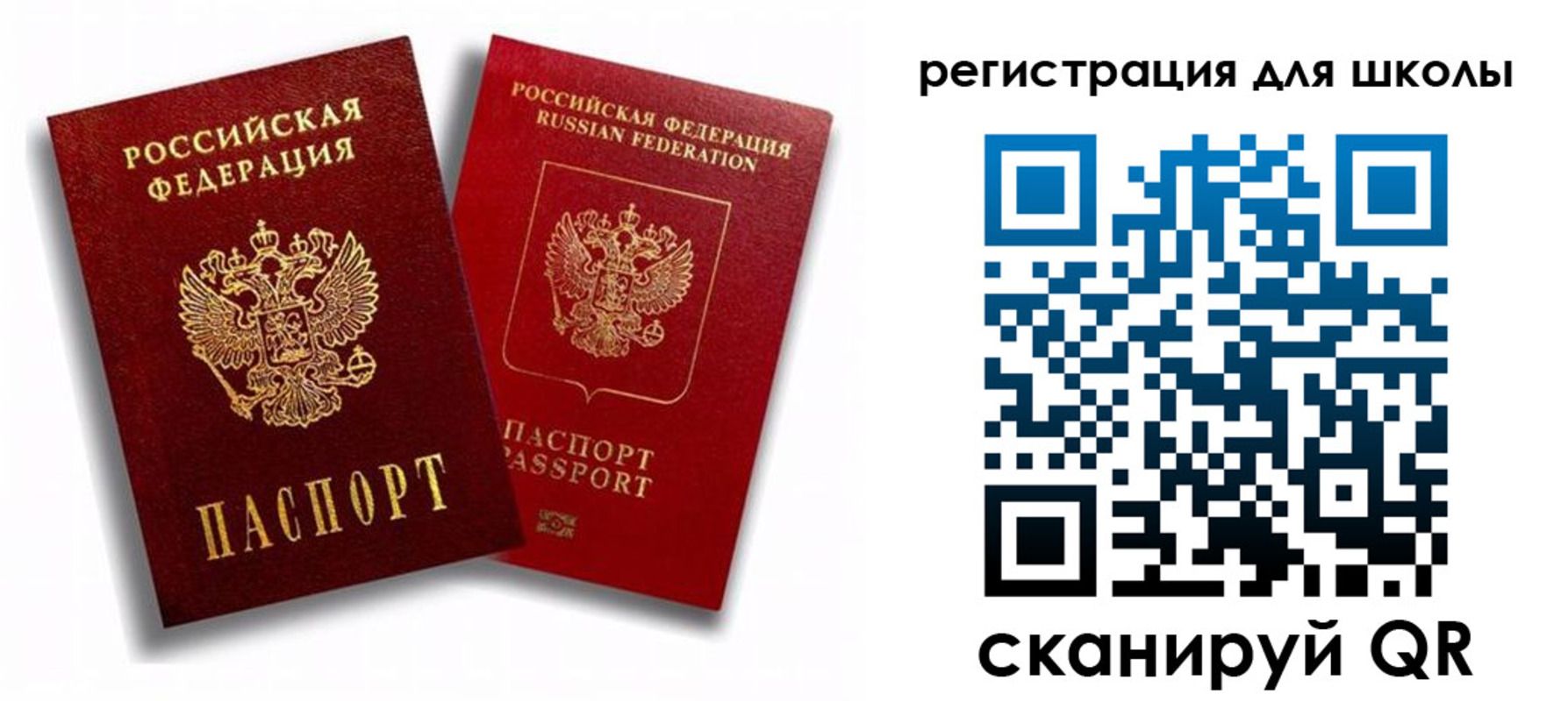 временная прописка в Новоузенске