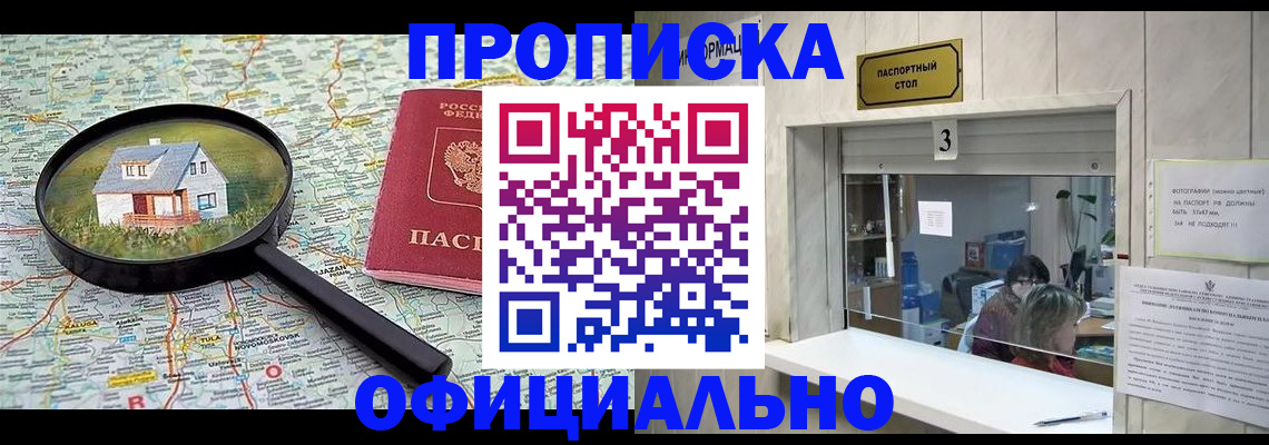 прописка иностранных граждан в Новоузенске