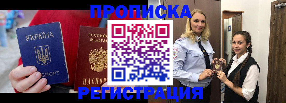 прописка для кредита в Новоузенске