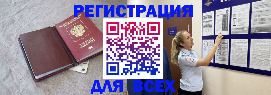 прописка законно в Новоузенске